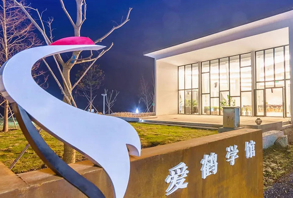 研学教育