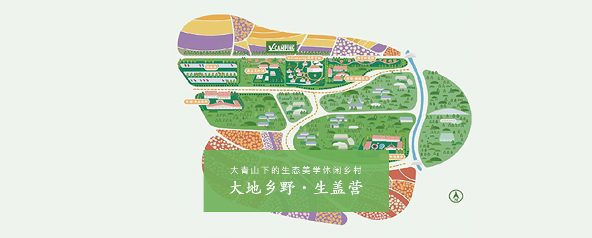 民宿乡建