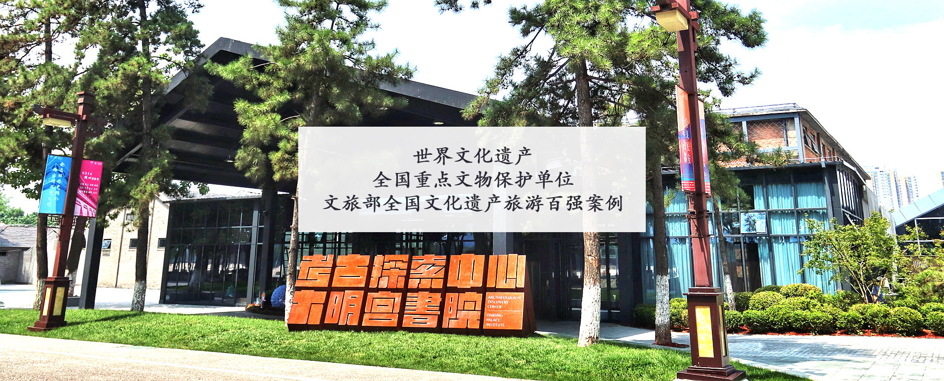 遗产活化